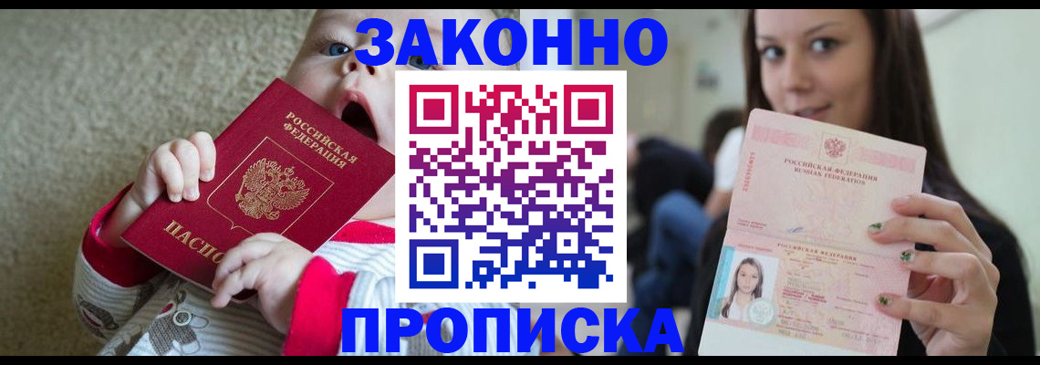 прописка для школы в Мамадыше