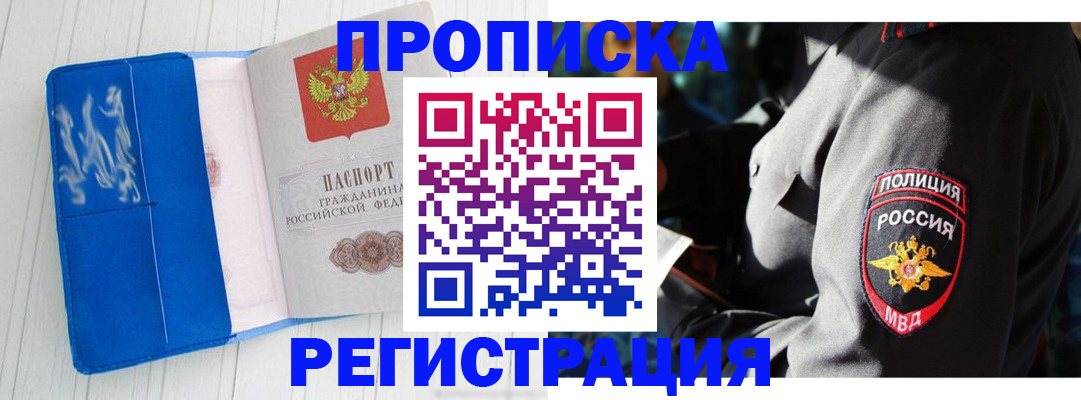 временная регистрация поиск в Мамадыше