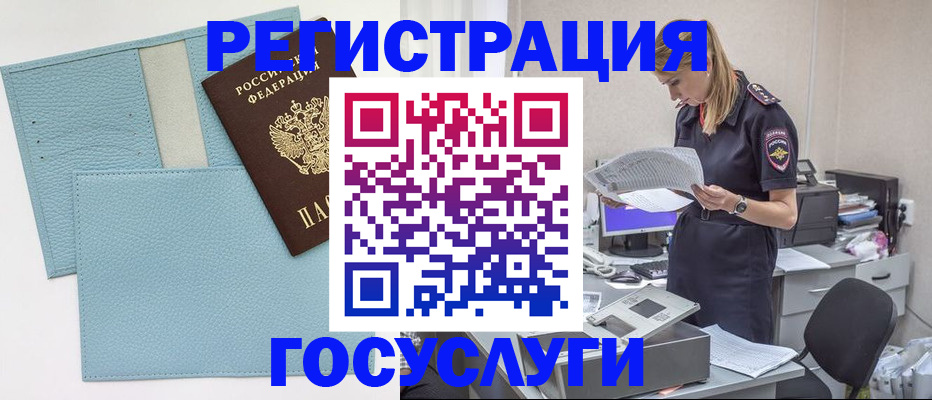 временная регистрация собственник в Мамадыше