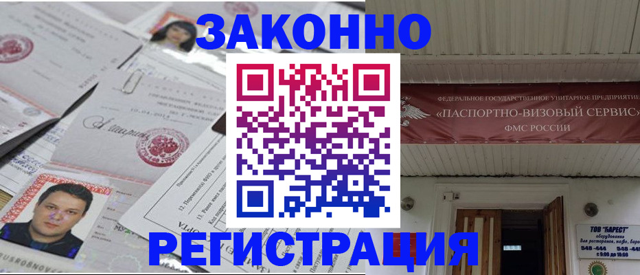 прописка для военкомата в Мамадыше