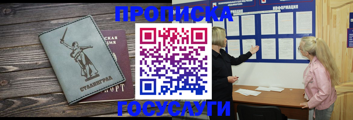 прописка иностранных граждан в Мамадыше