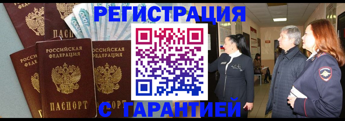 временная регистрация поиск в Мамадыше