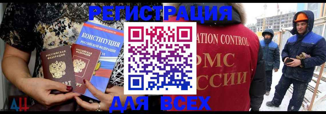 временная регистрация в Мамадыше