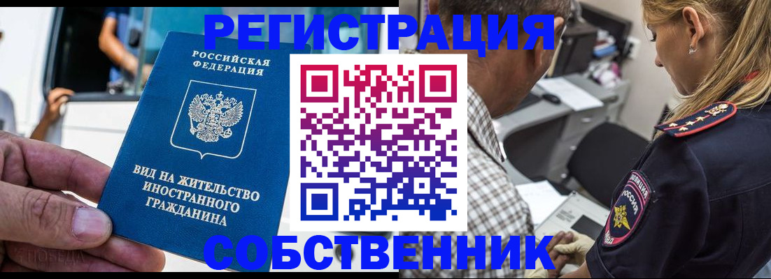 временная регистрация поиск в Мамадыше