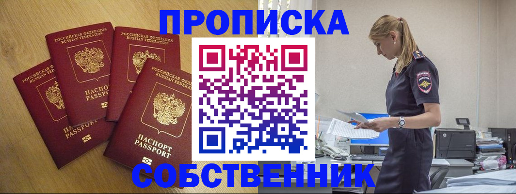 миграционный учет в Мамадыше