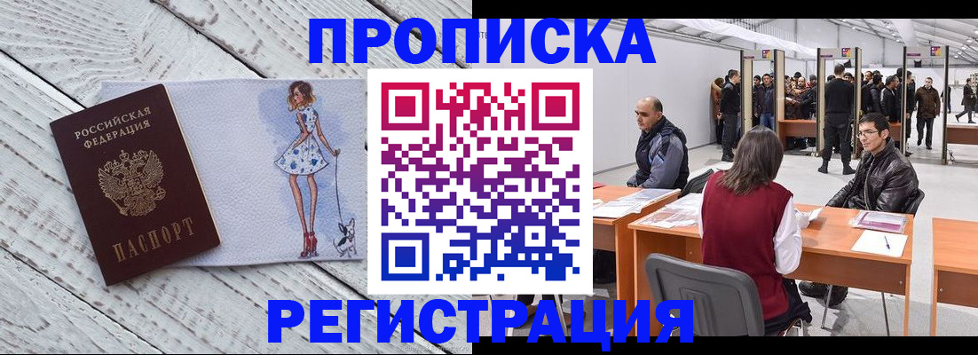 где прописаться в Мамадыше